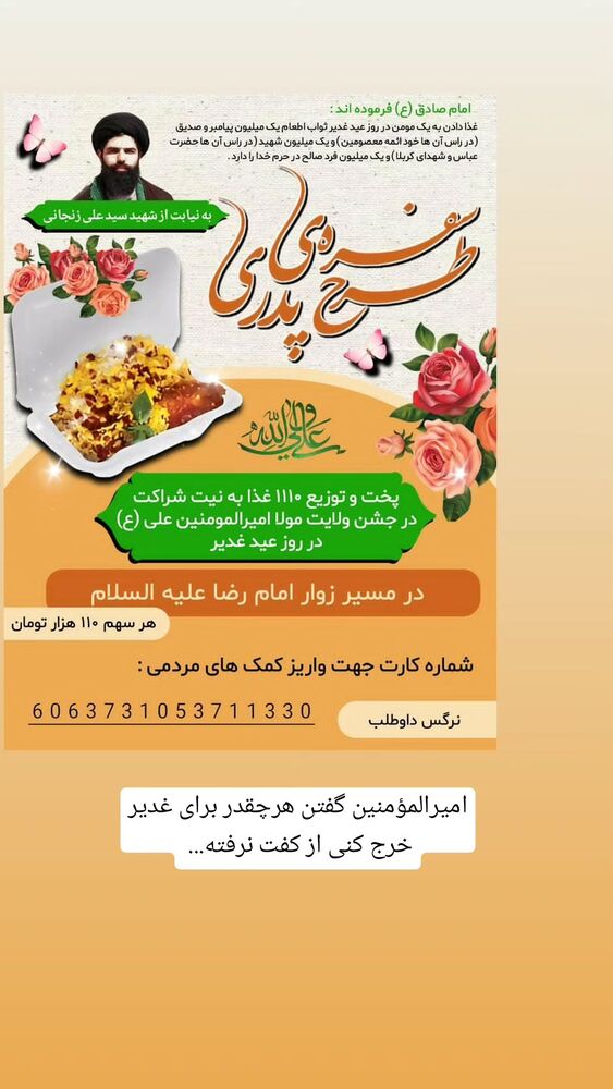  جدید ترین استوری اینستاگرام فاطمه سلطانی