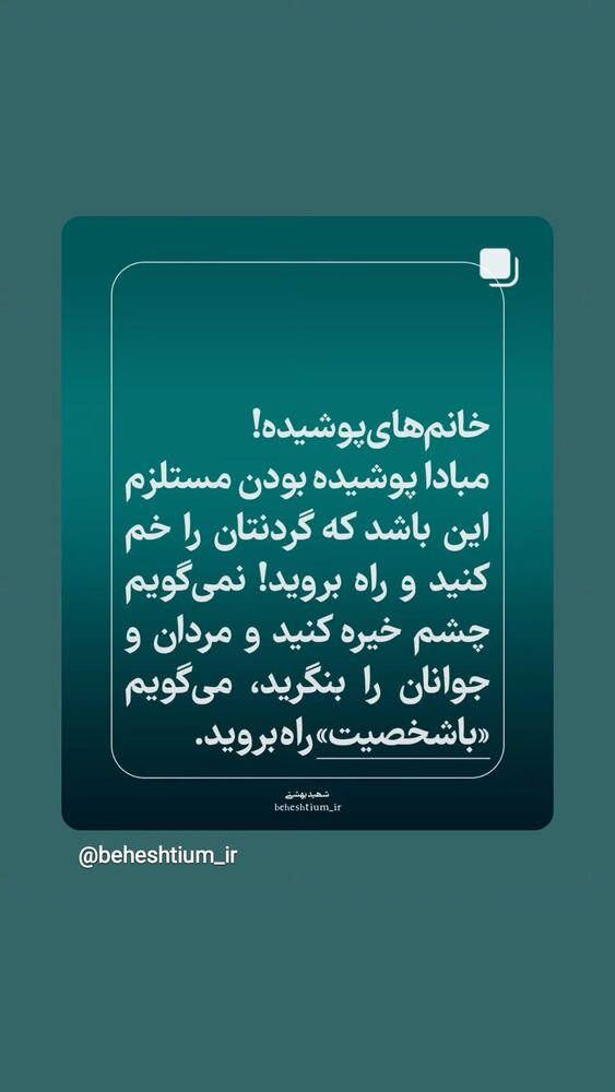  جدید ترین استوری اینستاگرام فاطمه سلطانی