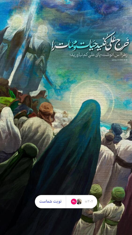  جدید ترین استوری اینستاگرام فاطمه سلطانی