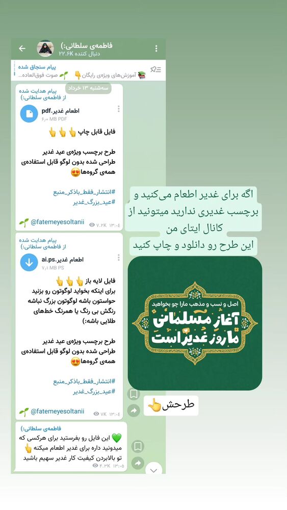  جدید ترین استوری اینستاگرام فاطمه سلطانی
