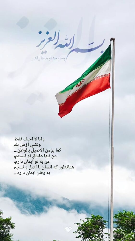  جدید ترین استوری اینستاگرام فاطمه سلطانی