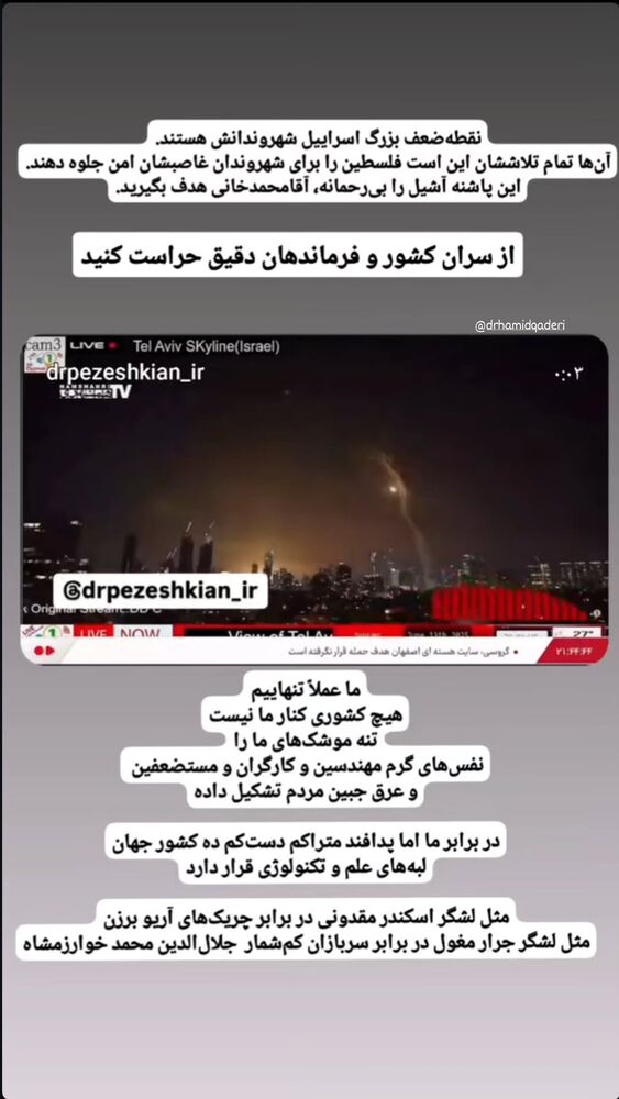  جدید ترین استوری اینستاگرام فاطمه سلطانی
