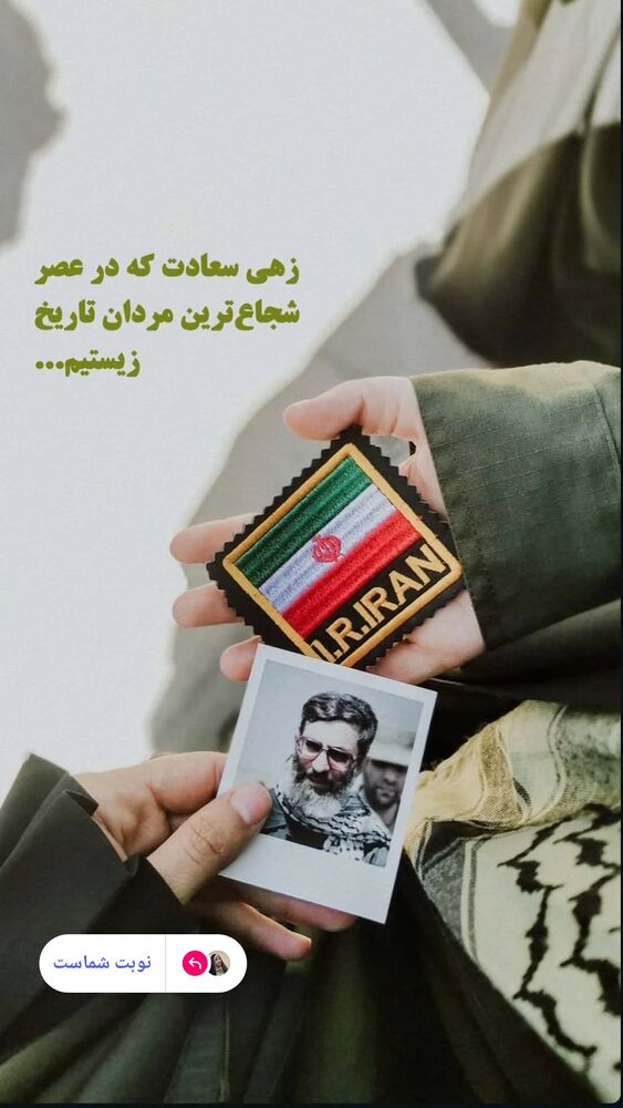 جدید ترین استوری اینستاگرام فاطمه سلطانی