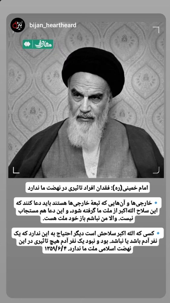  جدید ترین استوری اینستاگرام فاطمه سلطانی