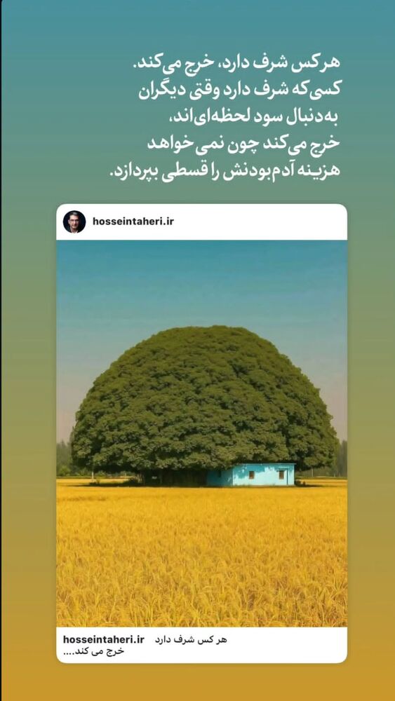  جدید ترین استوری اینستاگرام فاطمه سلطانی