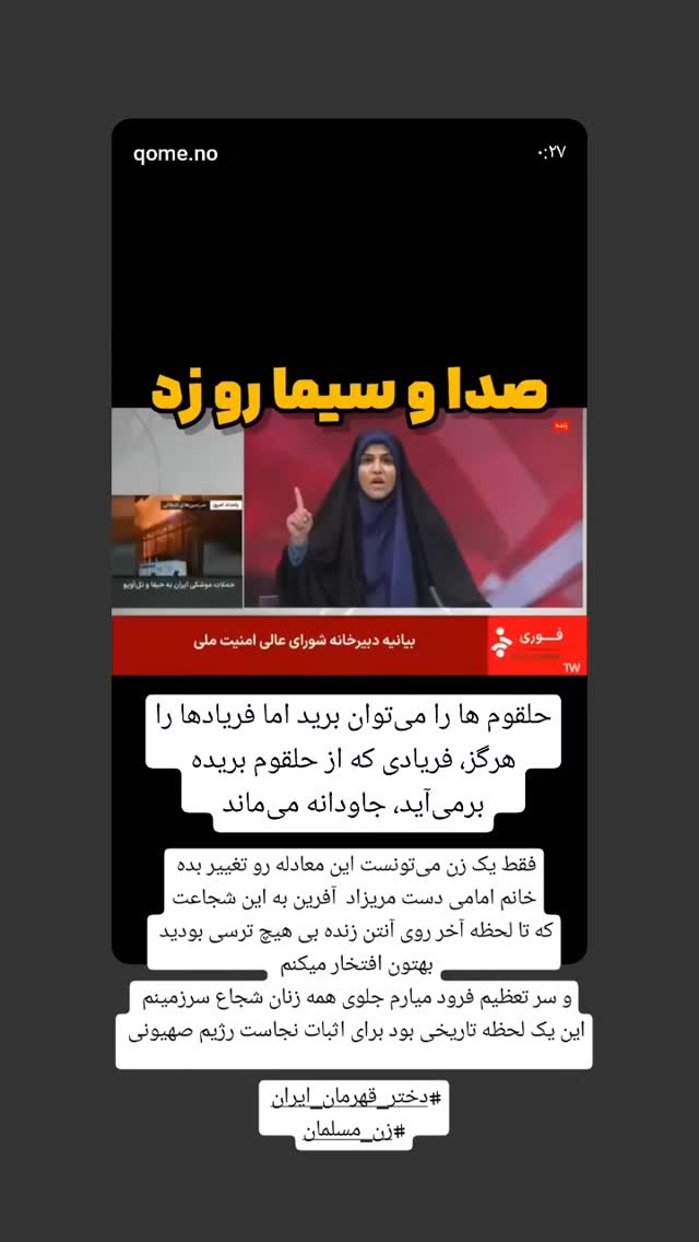  جدید ترین استوری اینستاگرام فاطمه سلطانی