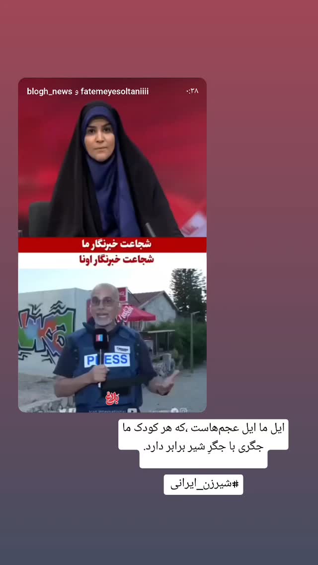  جدید ترین استوری اینستاگرام فاطمه سلطانی