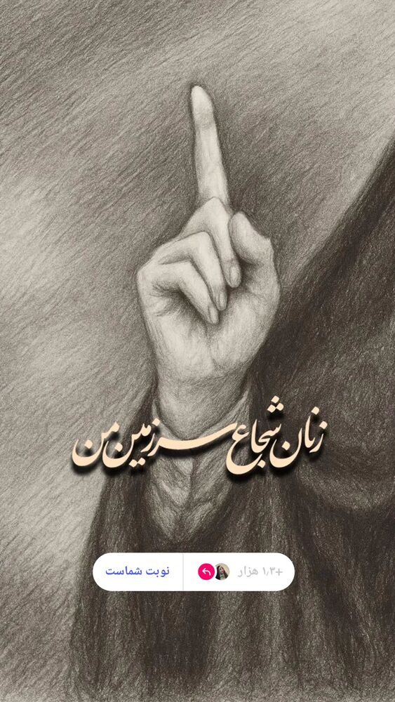  جدید ترین استوری اینستاگرام فاطمه سلطانی