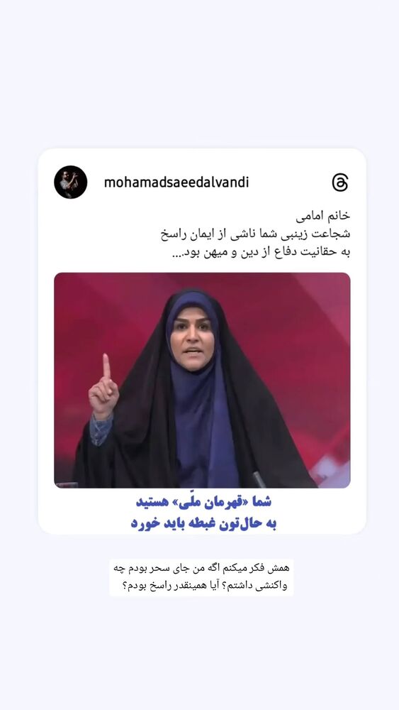  جدید ترین استوری اینستاگرام فاطمه سلطانی
