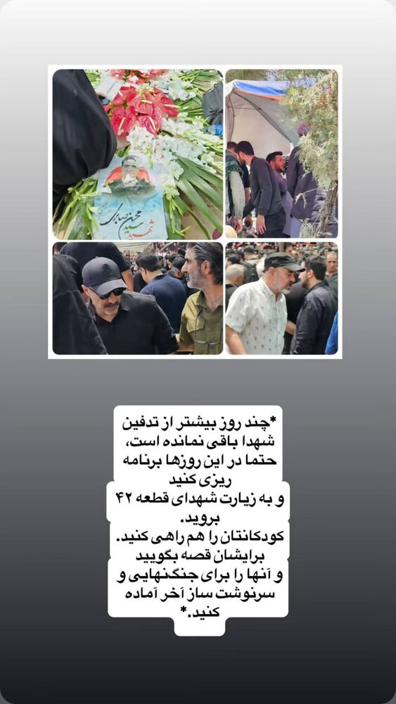  جدید ترین استوری اینستاگرام فاطمه سلطانی