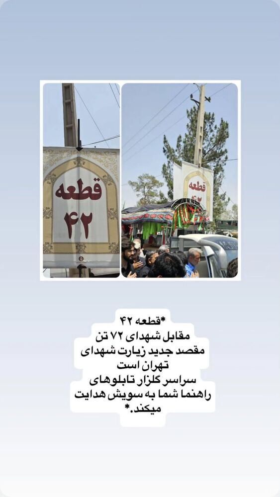  جدید ترین استوری اینستاگرام فاطمه سلطانی