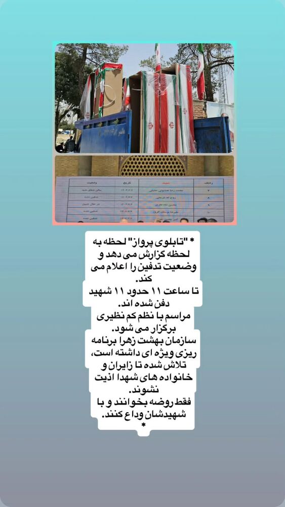  جدید ترین استوری اینستاگرام فاطمه سلطانی