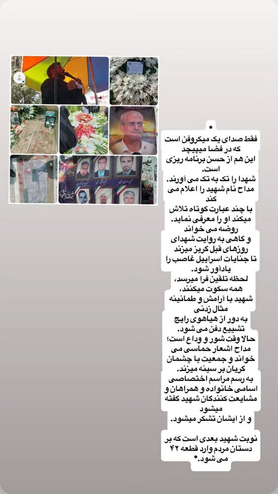 جدید ترین استوری اینستاگرام فاطمه سلطانی