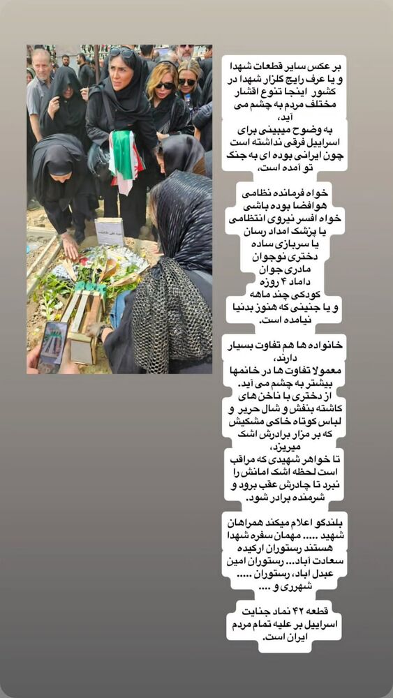 جدید ترین استوری اینستاگرام فاطمه سلطانی