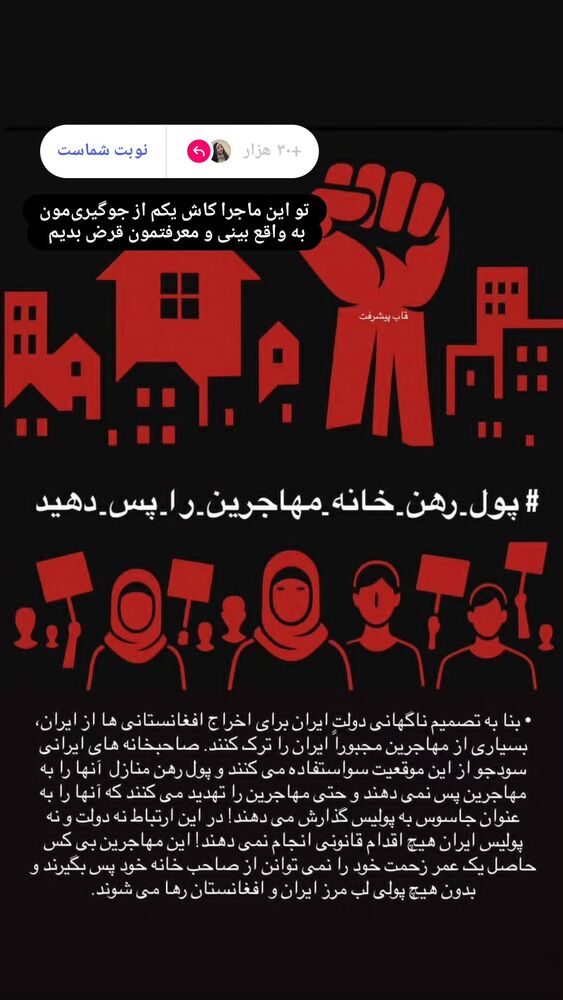  جدید ترین استوری اینستاگرام فاطمه سلطانی