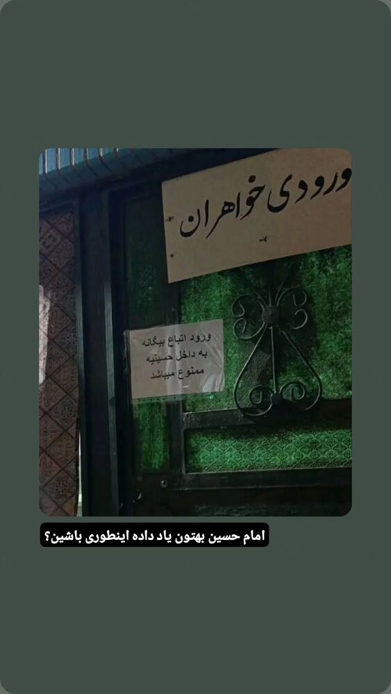  جدید ترین استوری اینستاگرام فاطمه سلطانی