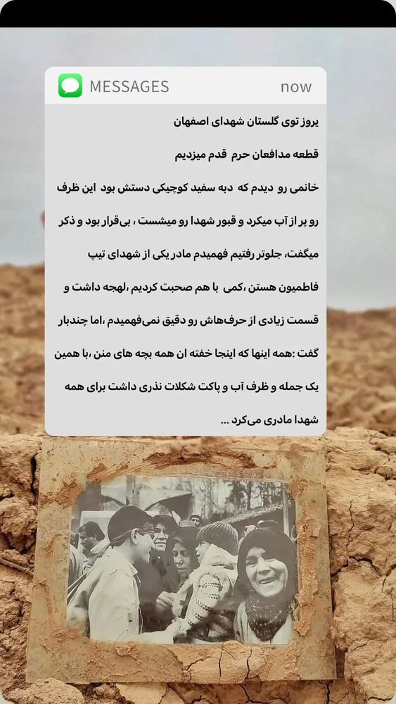  جدید ترین استوری اینستاگرام فاطمه سلطانی