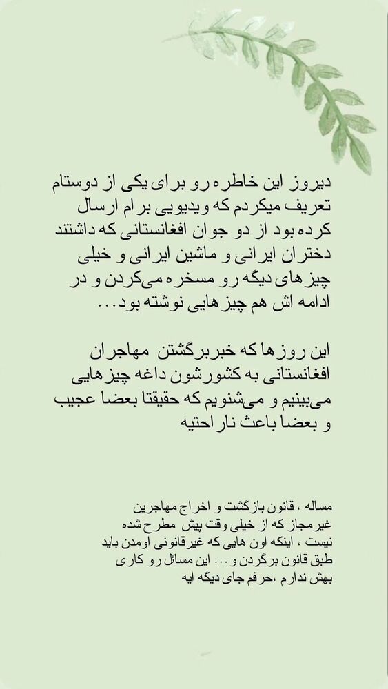  جدید ترین استوری اینستاگرام فاطمه سلطانی
