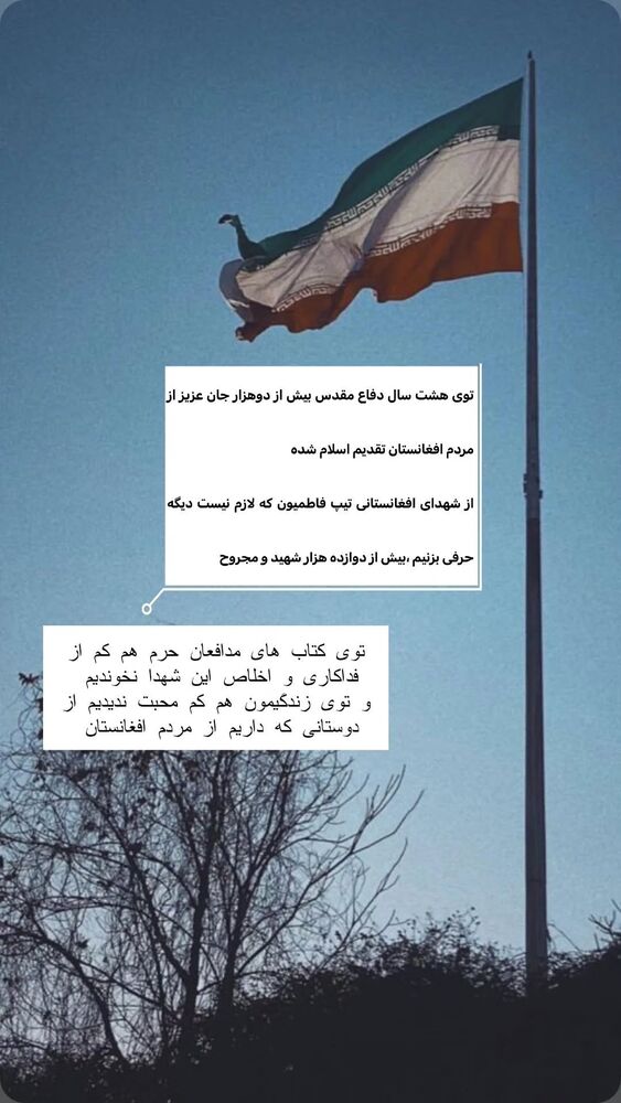  جدید ترین استوری اینستاگرام فاطمه سلطانی