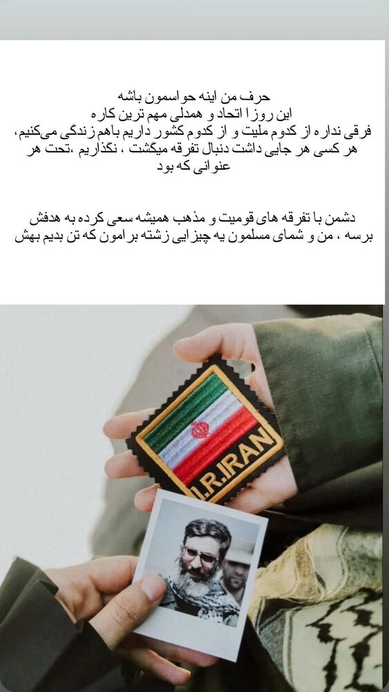  جدید ترین استوری اینستاگرام فاطمه سلطانی