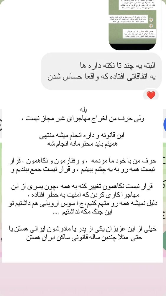  جدید ترین استوری اینستاگرام فاطمه سلطانی