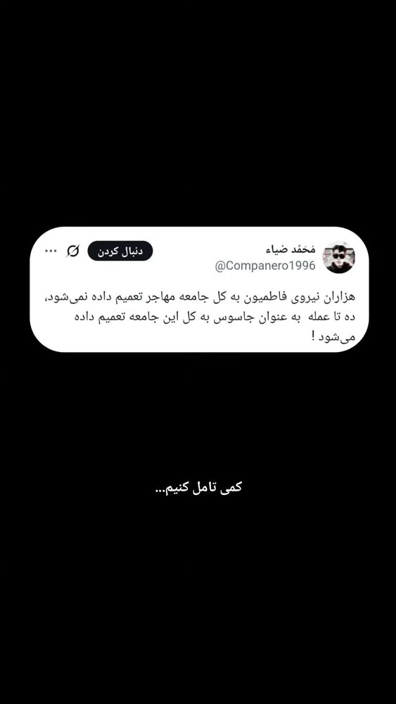  جدید ترین استوری اینستاگرام فاطمه سلطانی