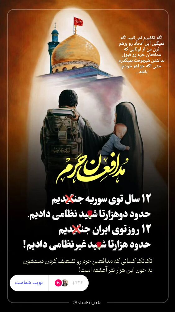  جدید ترین استوری اینستاگرام فاطمه سلطانی
