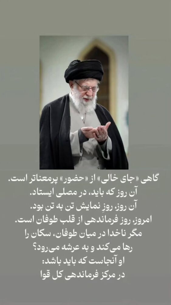 جدید ترین استوری اینستاگرام فاطمه سلطانی