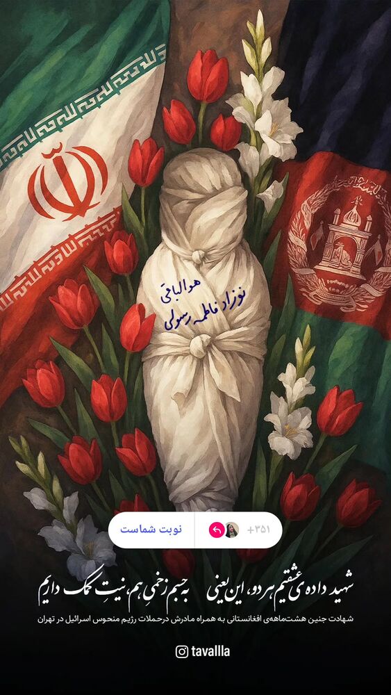  جدید ترین استوری اینستاگرام فاطمه سلطانی