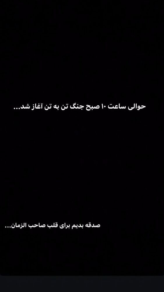  جدید ترین استوری اینستاگرام فاطمه سلطانی