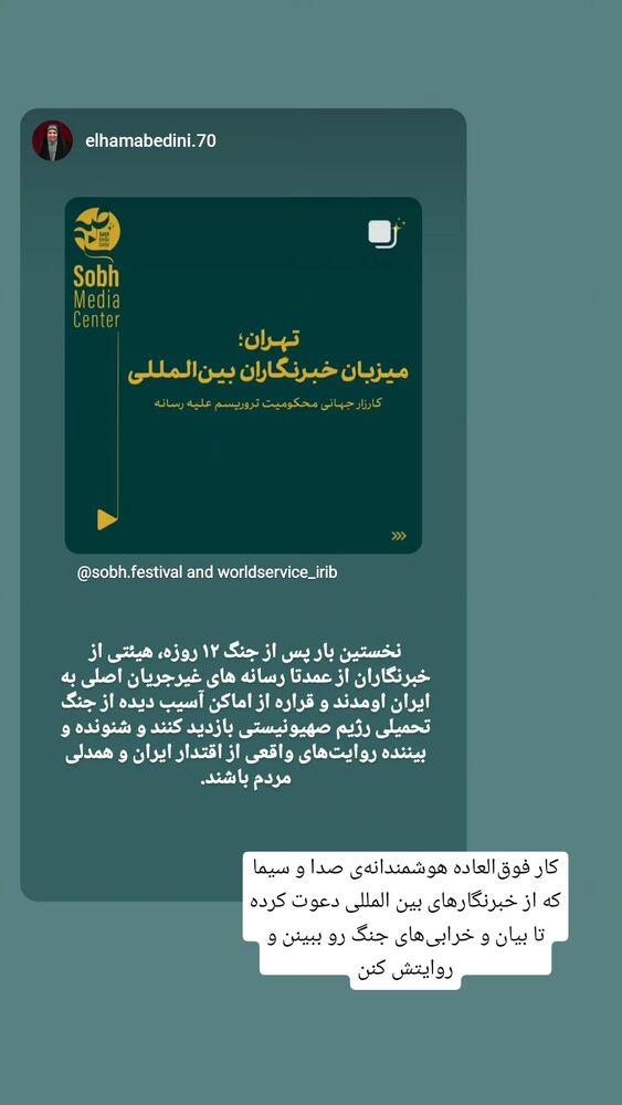  جدید ترین استوری اینستاگرام فاطمه سلطانی