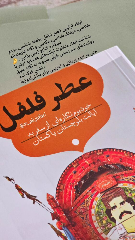  جدید ترین استوری اینستاگرام فاطمه سلطانی