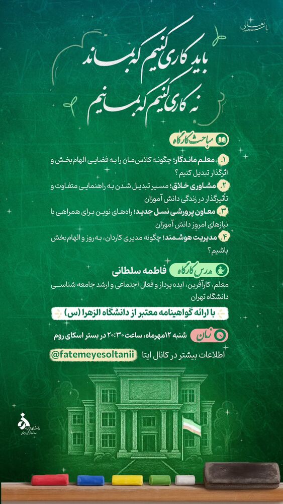  جدید ترین استوری اینستاگرام فاطمه سلطانی