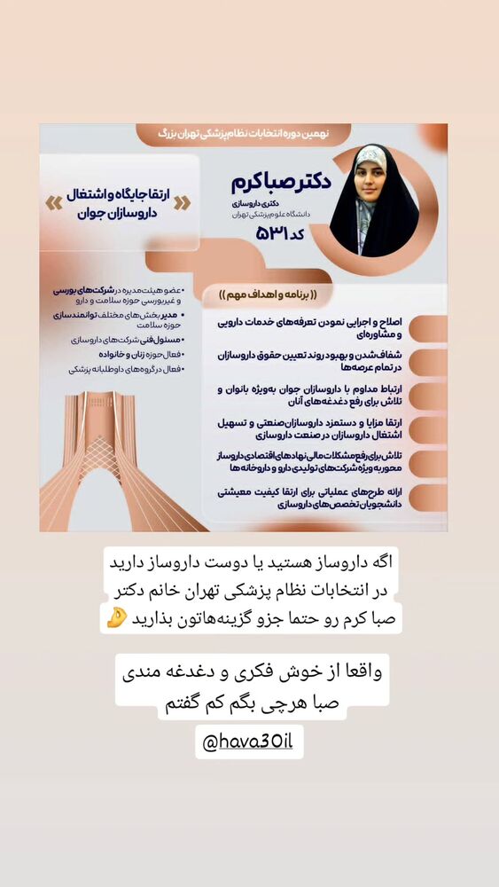  جدید ترین استوری اینستاگرام فاطمه سلطانی