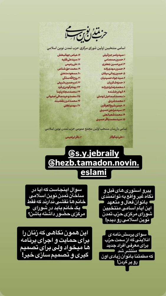  جدید ترین استوری اینستاگرام فاطمه سلطانی
