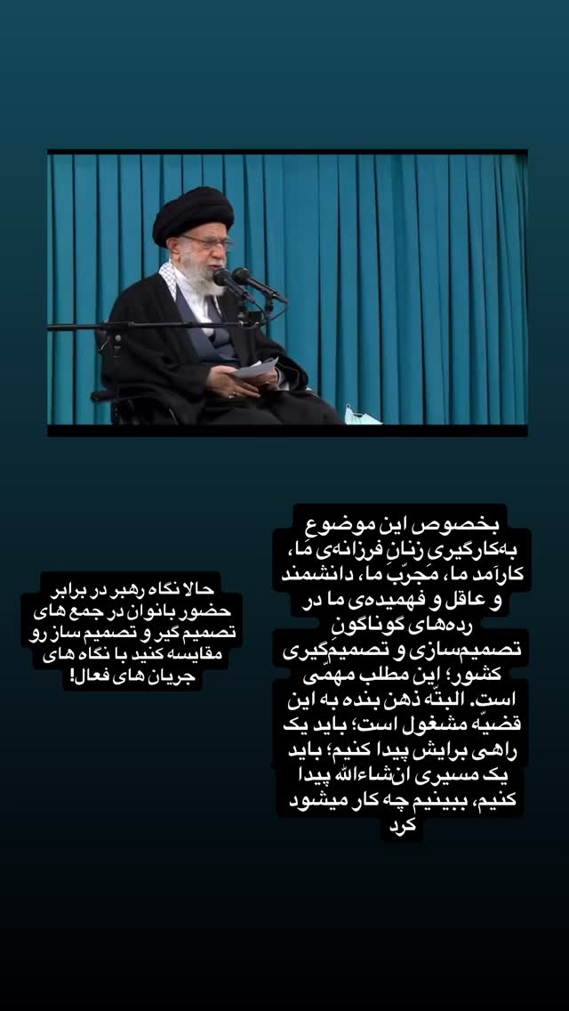  جدید ترین استوری اینستاگرام فاطمه سلطانی