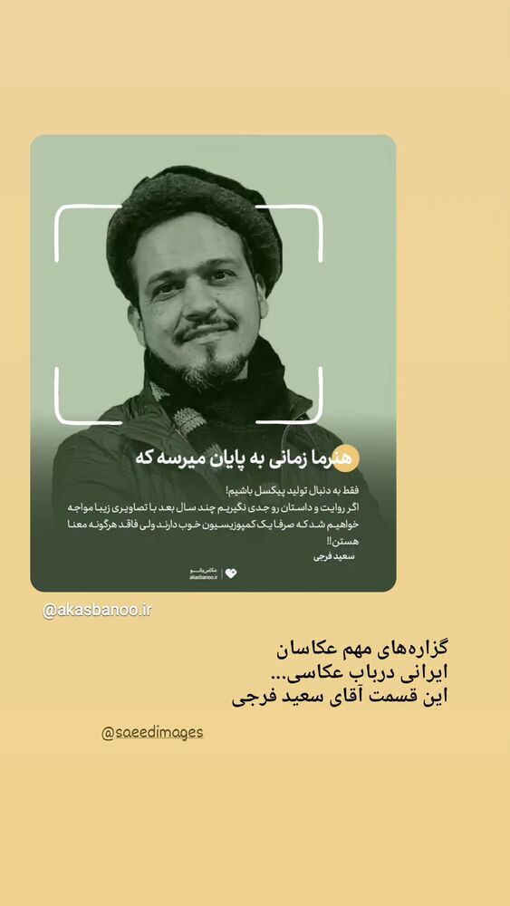  جدید ترین استوری اینستاگرام فاطمه سلطانی