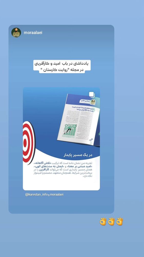  جدید ترین استوری اینستاگرام فاطمه سلطانی