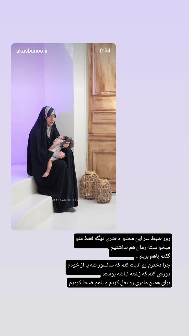  جدید ترین استوری اینستاگرام فاطمه سلطانی