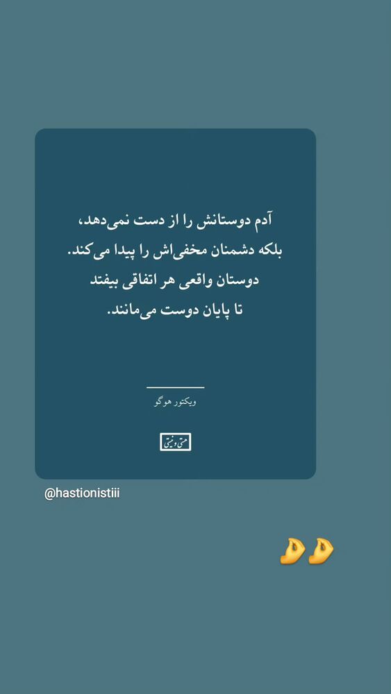  جدید ترین استوری اینستاگرام فاطمه سلطانی