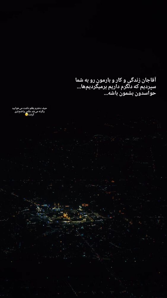  جدید ترین استوری اینستاگرام فاطمه سلطانی