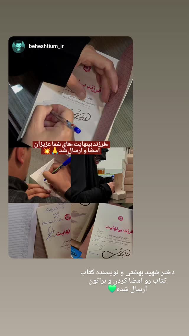  جدید ترین استوری اینستاگرام فاطمه سلطانی