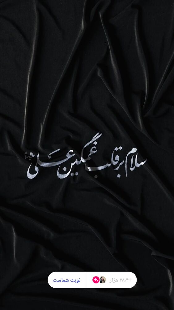  جدید ترین استوری اینستاگرام فاطمه سلطانی