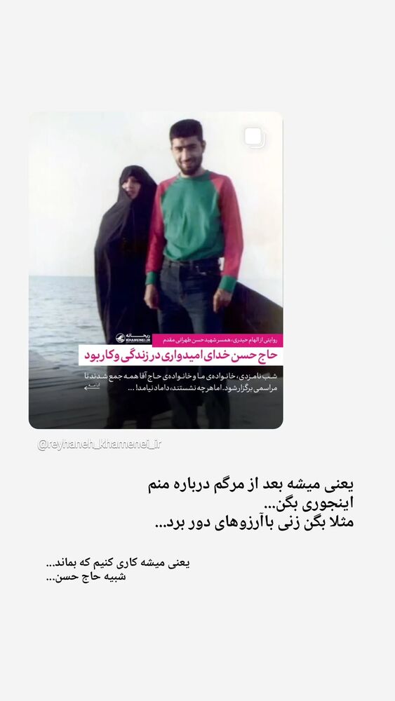  جدید ترین استوری اینستاگرام فاطمه سلطانی
