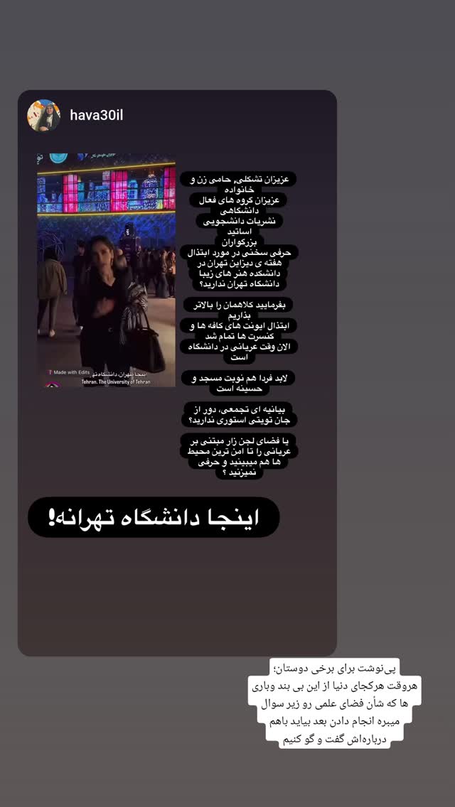  جدید ترین استوری اینستاگرام فاطمه سلطانی