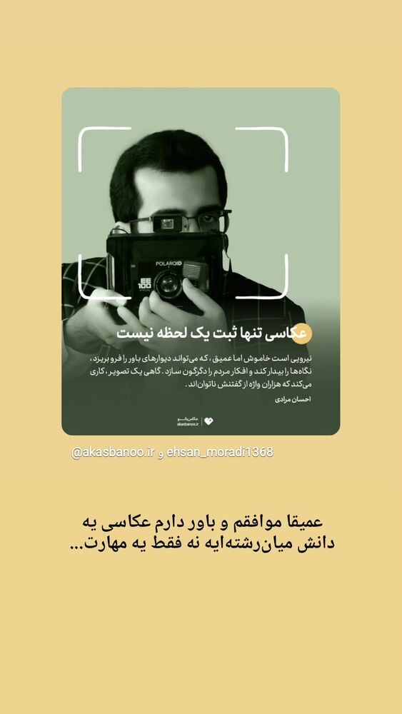  جدید ترین استوری اینستاگرام فاطمه سلطانی