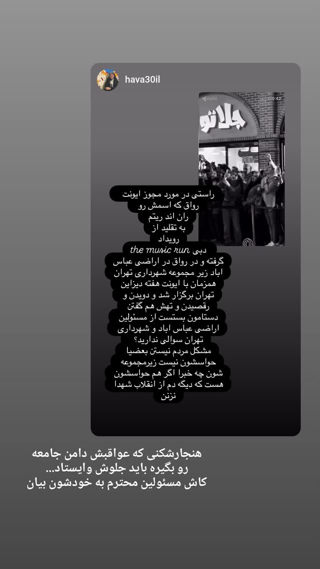  جدید ترین استوری اینستاگرام فاطمه سلطانی