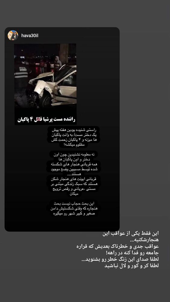 جدید ترین استوری اینستاگرام فاطمه سلطانی