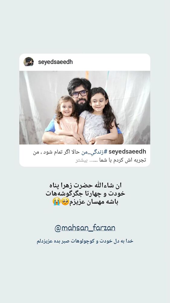  جدید ترین استوری اینستاگرام فاطمه سلطانی