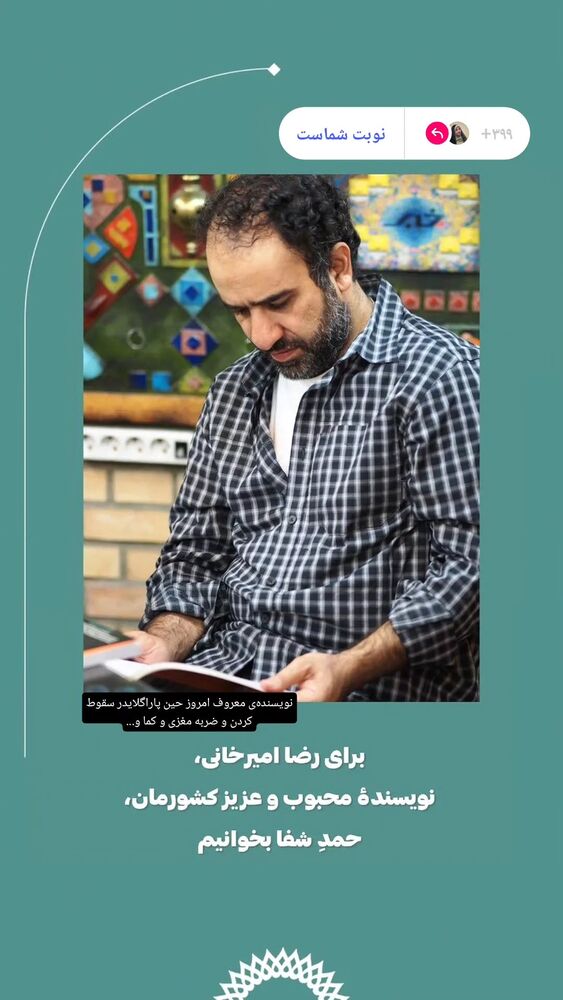  جدید ترین استوری اینستاگرام فاطمه سلطانی
